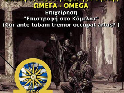 Επιστροφή στο Κάμελοτ