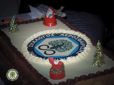 Κοπή Πίτας 2015